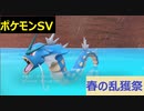 【初見プレイ実況】過去一のポケモン乱獲祭り！ポケモンスカーレット　図鑑完成を目指す【part28】