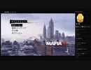 【MAFIA II DEFINITIVE EDITION】第１章:母国（めるなま録画）