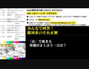 #19-6 【二次会】 ひでぎん 第１９回 2023年2月25日(土)