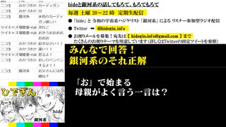 #19-6 【二次会】 ひでぎん 第１９回 2023年2月25日(土)