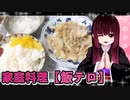 グロかわちゃんの豚肉の野菜炒め【飯テロ】