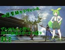 【vs襲撃騎カラヴィンカ】FF13初期ステータス縛りプレイ#11【VOICEVOX実況】