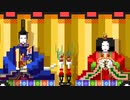 【ドット絵アニメ】3月　ひなまつり【Monthly loop animation】