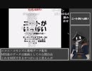 【#歌ってみた】70点以下常連インターネットカラオケマンの ニートがいっぱい 【#百歌リサイタル】