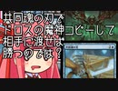 【MTGA】帰ってきたクソデッカー茜ちゃん その278【ボイスロイド実況】