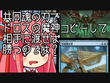 【MTGA】帰ってきたクソデッカー茜ちゃん その278【ボイスロイド実況】