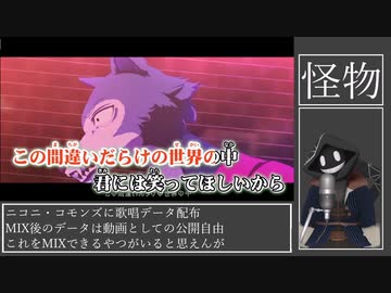 【#歌ってみた】70点以下常連インターネットカラオケマンの 怪物 【#百歌リサイタル】
