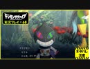 寝る前に相棒とひと夏の冒険#68【デジモンサヴァイブ実況プレイ】【ネタバレ注意】