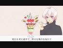パフェ餃子 feat.初音ミク
