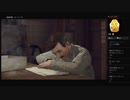 【MAFIA II DEFINITIVE EDITION】第２章:愛しき我が家＜２／３＞（めるなま録画）