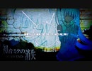 [UTAUカバー]初音ミクの消失 feat.闇音レンリ  [UST配布]