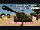 【War Thunder#44】にわかが挑むリアリスティックバトル No.20 T34【ゆっくり実況】