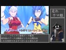 【#歌ってみた】70点以下常連インターネットカラオケマンの 走れウマ娘 【#百歌リサイタル】