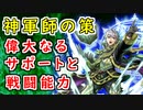 【FEH_1166】伝承ルフレ、使ってみた　（ 偉大なるサポートと戦闘能力！ ）『 聖王の半身 』　ルフレ　伝承英雄　伝承ルフレ　ファイアーエムブレム覚醒　【 ファイアーエムブレムヒーローズ 】