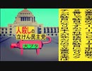 立憲民主党は人殺しのWondershare版３２