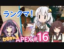 楽しくフルパランク！＆戦闘解説【VOICEROID実況】