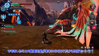 【ドーントレス／Dauntless】ほぼドーントレス初心者の実況者が炎のエスカレーションやってみた！！【ゆっくり実況】