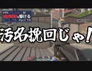 [VALORANT]戦犯キルジョイ成長記録～「リコンスペクター」を添えて FPS対人恐怖症が駆けるpart19[ゆっくり実況]
