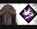 【Dead by Daylight】兎に角DbD part162【ゆっくり実況】