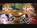 【家系】豪快なパワー系スープが魅力 との丸家 【Vtuber / 風凪詞華】