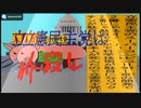 立憲民主党は人殺しのApowerのフィルター版（１）台形