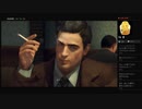 【MAFIA II DEFINITIVE EDITION】第３章:エネミー・オブ・アメリカ＜４／５＞（めるなま録画）