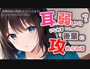 【女性向け/百合】耳…弱いの？保健室で二人きり…❤いじわる後輩に攻められる【シチュエーションボイス/3dio/バイノーラル】