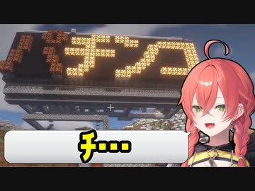 パチンコ看板のパを破壊して何かを言いかける獅子堂あかり