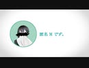 【にじさんじ人力】匿名M【黛灰】