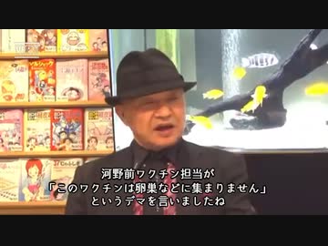 コロナワクチンは完全な去勢薬品　　井上正康名誉教授
