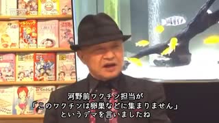 コロナワクチンは完全な去勢薬品　　井上正康名誉教授