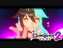 【完】コンビニ店員、また世界を救う【Dusk Diver 2 崑崙靈動】#31