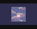 【詠咲戯修】もうだめかもしれない。【UTAUカバー】