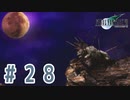 【FF7】いい歳の女が世間に興味ない若者に歩み寄る「FinalFantasyⅦ」実況プレイpart28