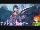 【サムライメイデン】野郎と見る百合ゲー　四日目後編【VOICEROID実況】