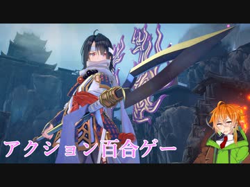 【サムライメイデン】野郎と見る百合ゲー　四日目後編【VOICEROID実況】