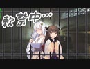 【EFT】# 110　紲星あかり、東北きりたん、ガレージ軟禁事件！【タルコフ/紲星あかり】