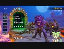 【Orcs Must Die! 3】＃14毒泥の水路【ずんだもん】