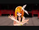 【MMD】めんぼう式鏡音リンで「フォニイ」【Ray-MMD】【めんぼう式まつり2023】