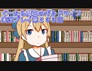 みんなとダンジョン探索【ぐーたら魔王のギルドライフ】実況プレイ第２３３回