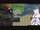 【Crusader Kings3】ギニア部族史 Part76