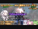 【地球防衛軍6】#64絶望から絶望へ、5から始めた隊員のソフトウェアトーク実況