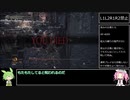 【ダークソウル3】L1L2R1R2禁止でクリアする Part3【ずんだもん実況】