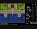 【再走】SFC版DQ3 買い物・逃走禁止RTA 4時間23分16秒 Part1/3
