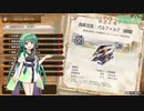 自由に遊ぶ モンスターハンターライズ：サンブレイク part27【VOICEROID実況】