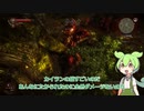 ずんだもんが行くWitcher2の世界　Part34