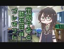 花隈千冬と誕生日のプレゼント【花隈千冬誕生祭2023】