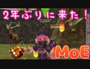 【MasterofEpic】２年ぶりにスローリム平原に来たよ！みぢゃちゃん！！【ゆっくり実況】