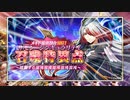 【メギド72】大罪同盟のみで攻略するメインVH Part11
