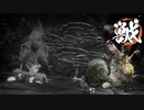 【ゆっくり実況】ししがり【15】